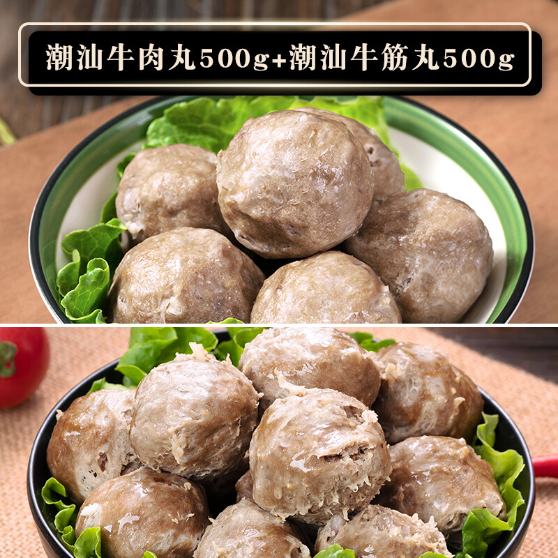 趣十八番 正宗手打潮汕牛肉丸牛筋丸1000g 32.9元包邮 值值值-买手聚集的地方