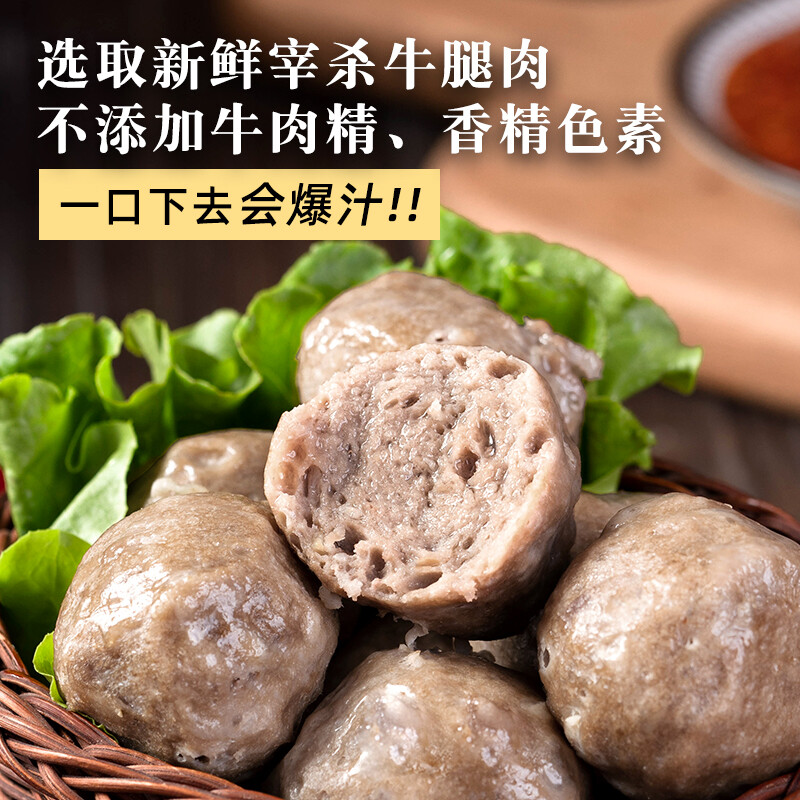 趣十八番 正宗手打潮汕牛肉丸牛筋丸1000g 32.9元包邮 值值值-买手聚集的地方