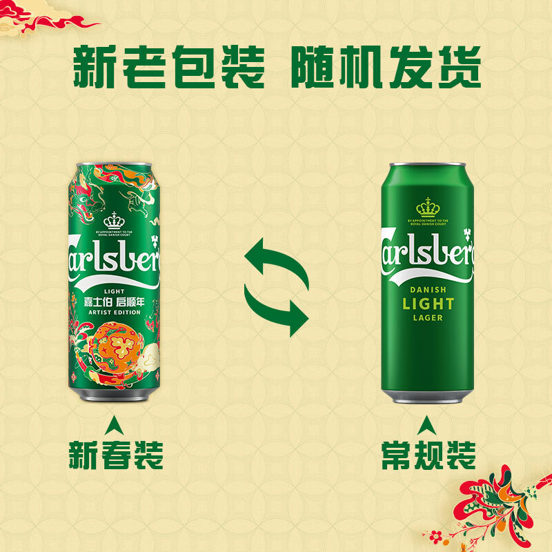 Carlsberg 嘉士伯 特醇啤酒 龙年罐 500mL*18听 82.4元包邮 值值值-买手聚集的地方