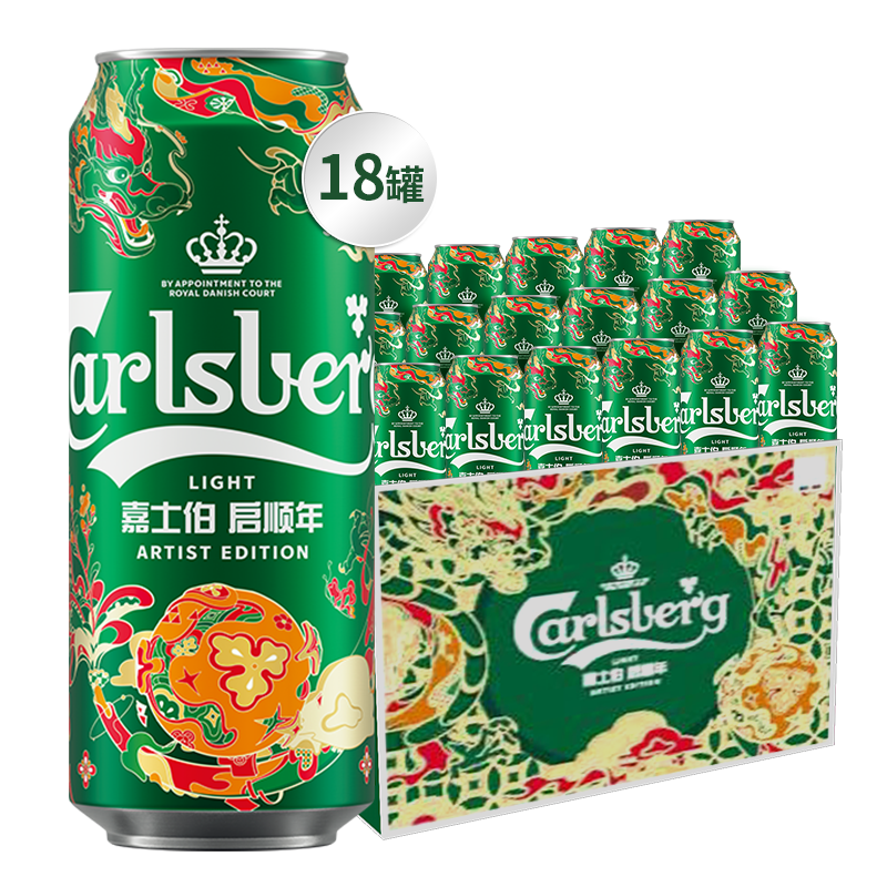 Carlsberg 嘉士伯 特醇啤酒 龙年罐 500mL*18听 82.4元包邮 值值值-买手聚集的地方