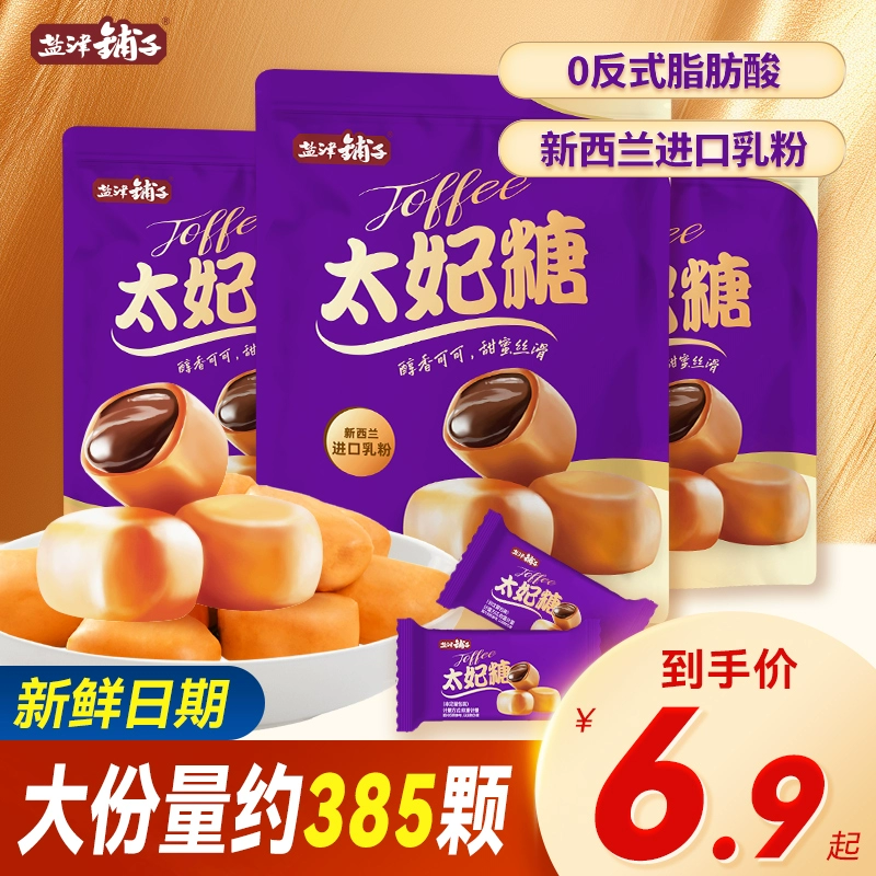 盐津铺子 太妃糖 500g 12.9元包邮 值值值-买手聚集的地方