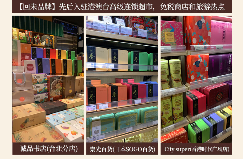 香港品牌，回未 香浓黄油蛋卷320g 铁罐装 49元包邮（2件88.5元） 值值值-买手聚集的地方