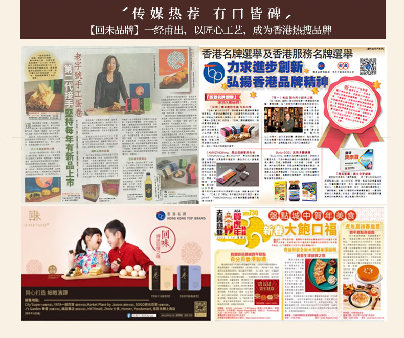 香港品牌，回未 香浓黄油蛋卷320g 铁罐装 49元包邮（2件88.5元） 值值值-买手聚集的地方