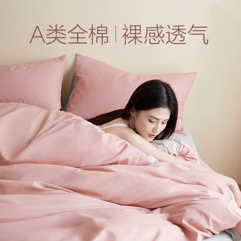网易严选  A类全棉有氧棉四件套 4057960 （1.5米床/2*2.3m） 179.5元包邮 值值值-买手聚集的地方