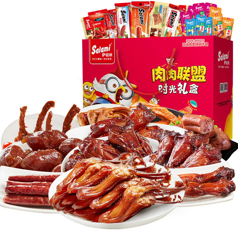 萨啦咪 肉肉联盟全荤零食礼盒 17包514g 69.9元包邮 值值值-买手聚集的地方
