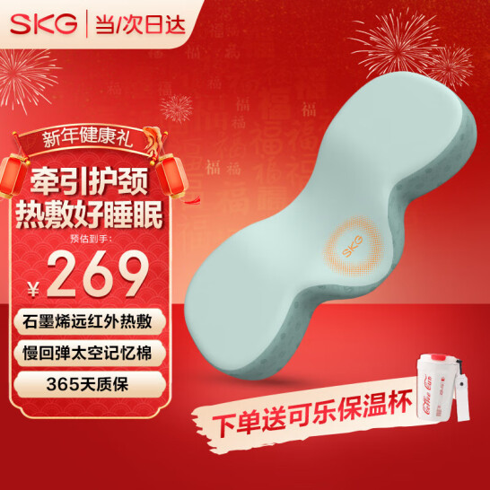SKG P1 牵引拉伸热敷枕 189元包邮 值值值-买手聚集的地方