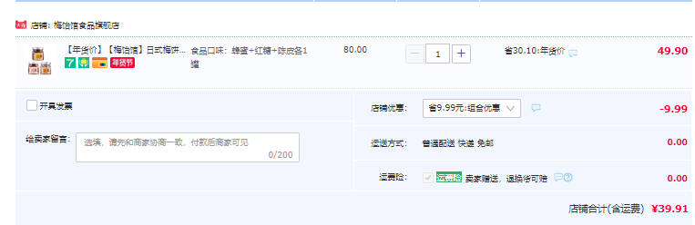 梅饴馆 日式去核梅饼  60g*3罐 39.91元包邮（双重优惠） 值值值-买手聚集的地方