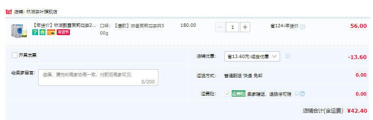 林湖茶叶 飘雪茉莉花茶毛峰 250克*2罐 42.4元包邮（需领券） 值值值-买手聚集的地方