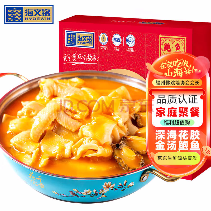 海文铭 港式滋补金汤鲍鱼花胶鸡 1500g（6～8人份） 105元包邮（双重优惠） 值值值-买手聚集的地方