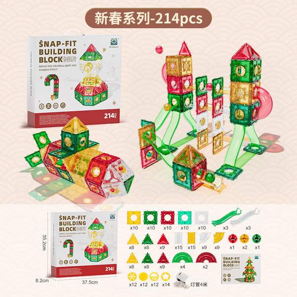 NUKied 纽奇 新春系列 钻面透彩卡扣积木礼盒装（214件+配灯管4米） 79元包邮（需领券） 值值值-买手聚集的地方