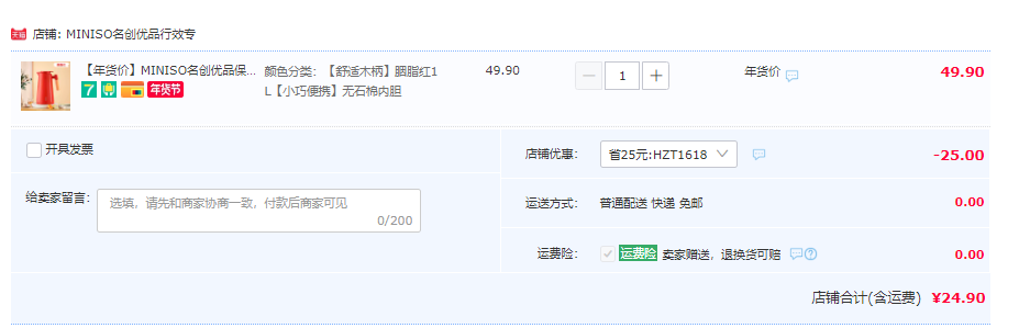 MINISO 名创优品 真空玻璃保温壶 1L 24.9元包邮（需领券） 值值值-买手聚集的地方