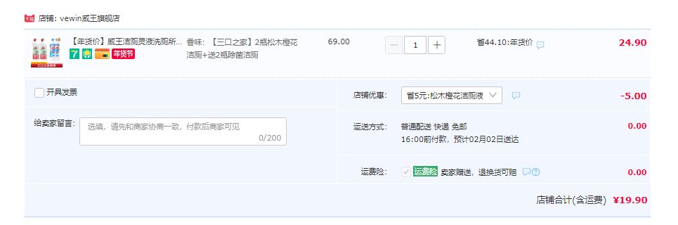 立白旗下，威王 强效去垢+除菌洁厕清洁剂 500g*4瓶 19.9元包邮（需领券） 值值值-买手聚集的地方
