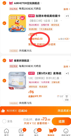 米其林3星品质，AIRMETER 空刻 米奇系列 儿童意大利面218g*5盒装（赠米奇捞勺） 新低63.5元包邮（12.7元/盒） 值值值-买手聚集的地方