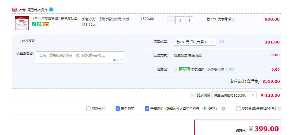 KBH 康巴赫 KGT-C32D 钛盾无涂层不粘炒锅6件套 399元包邮（双重优惠） 值值值-买手聚集的地方