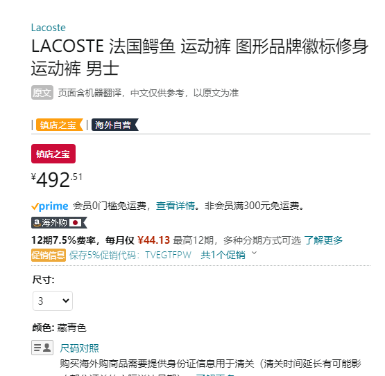 LACOSTE 法国鳄鱼 23新款男士徽标休闲运动裤 XH5506 新低​467.88元（天猫旗舰店1290） 值值值-买手聚集的地方
