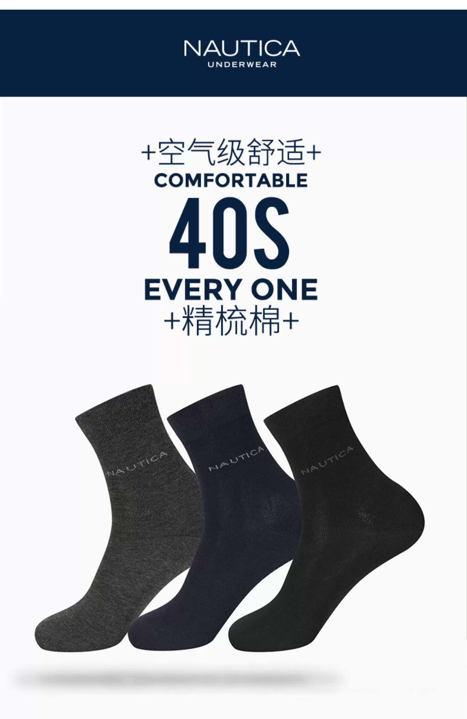 Nautica 诺帝卡 男士40S精梳棉中筒袜 3双 新低25元包邮 值值值-买手聚集的地方