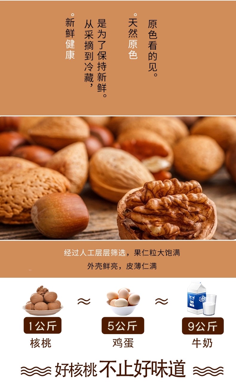 枣乐趣 新疆阿克苏薄皮核桃 2斤 17.9元包邮 值值值-买手聚集的地方