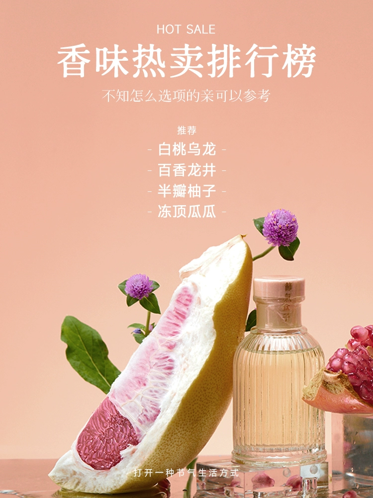 节气盒子 四季茶气系列 无烟香薰 100ml 十款香 29.9元包邮 值值值-买手聚集的地方
