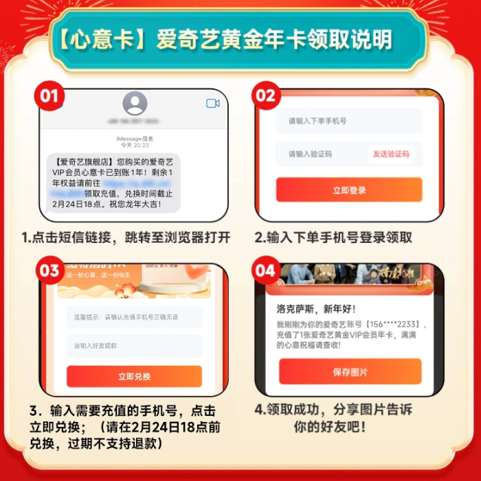 爱奇艺 黄金VIP会员 24个月 236元（需30元定金） 值值值-买手聚集的地方