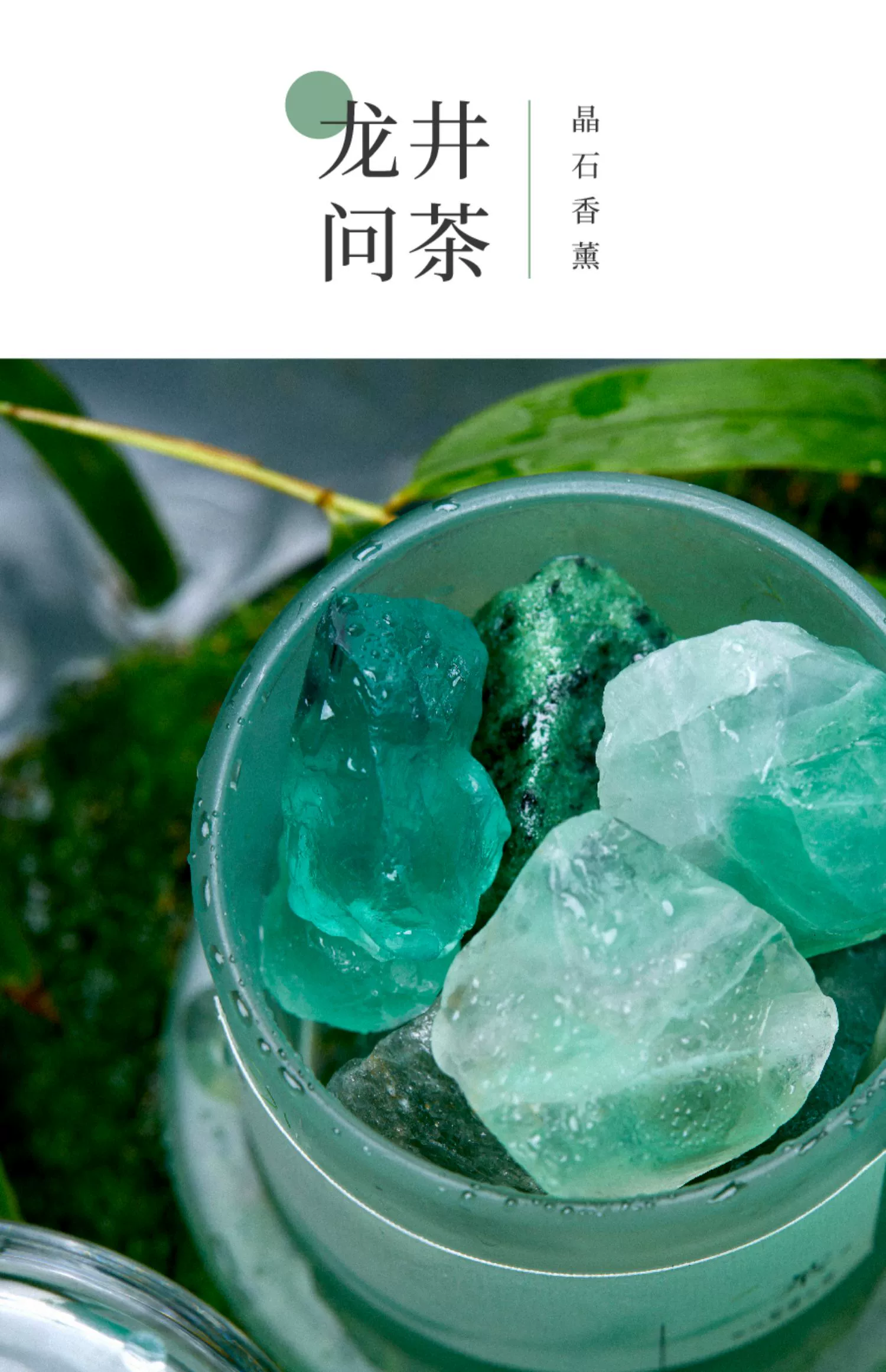 节气盒子 龙井问茶无火香薰扩香石 新低52元包邮 值值值-买手聚集的地方