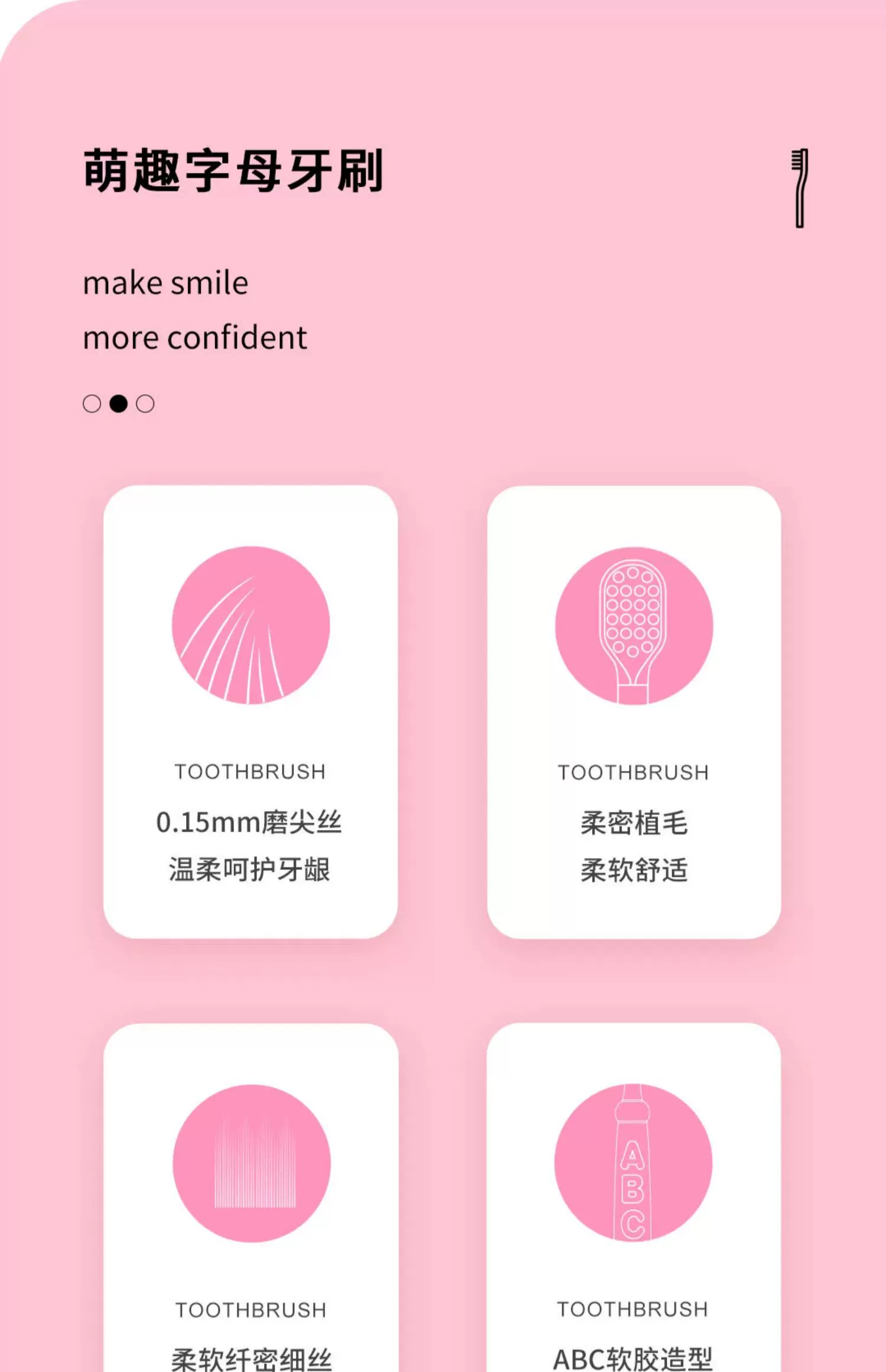 孩子王旗下，贝特倍护 儿童萌趣字母软毛牙刷4支装 9.9元包邮 值值值-买手聚集的地方