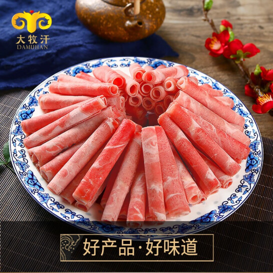 民维大牧汗 国产精制原切羊肉片 540g/袋*3件 88.73元包邮 值值值-买手聚集的地方