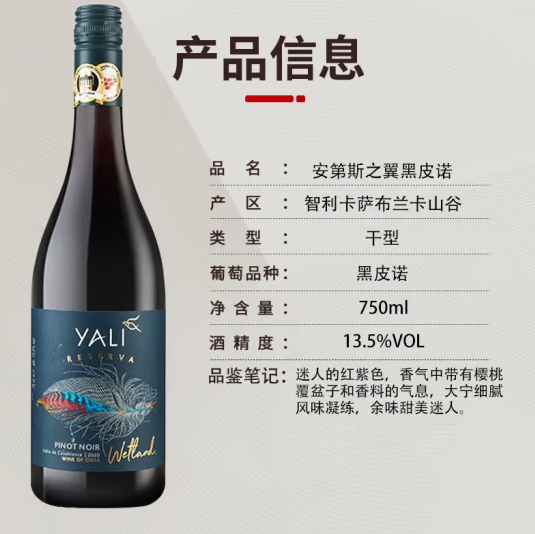 智利原瓶进口，冰川酒庄 黑皮诺干红葡萄酒 750ml*2瓶 166元包邮 值值值-买手聚集的地方