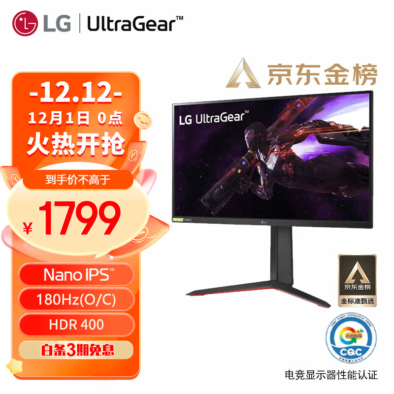 LG 乐金 27GP850-B 27英寸 Nano IPS显示器（2560×1440、180Hz、1ms、HDR 400） 新低1699元包邮 值值值-买手聚集的地方