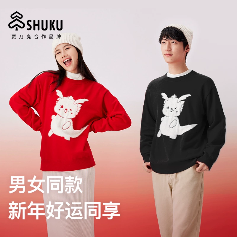 Semir森马×贾乃亮合作品牌，舒库 情侣款新年圆领提花毛衣 两色 99元包邮 值值值-买手聚集的地方