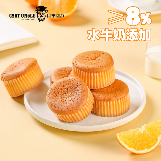 山羊叔叔 柳丁蛋糕 518g/箱（14个） 19.9元包邮 值值值-买手聚集的地方