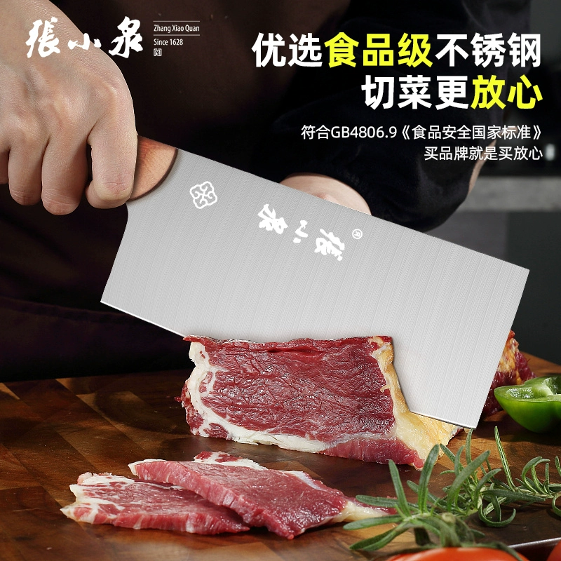 中华老字号，张小泉 名刃系列 木柄切片刀/砍骨刀 39.9元起包邮 值值值-买手聚集的地方