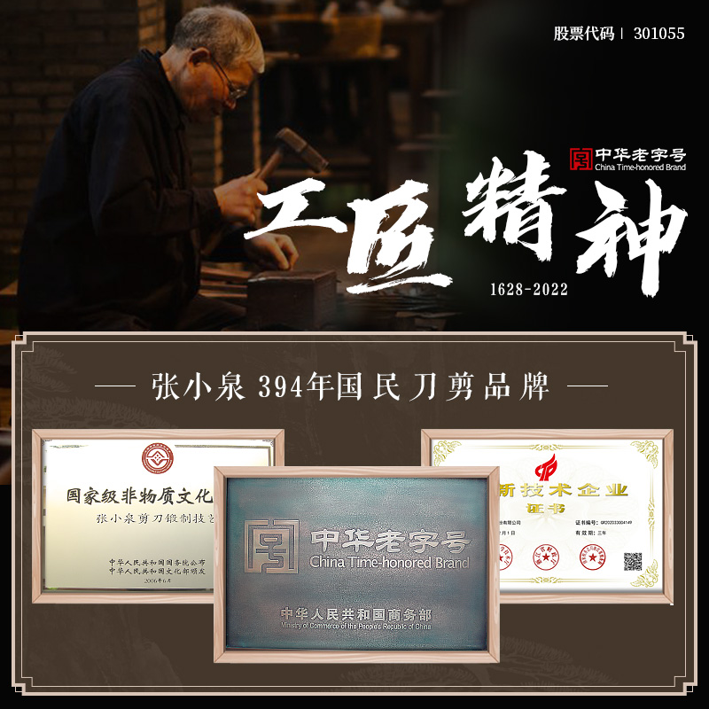 中华老字号，张小泉 名刃系列 木柄切片刀/砍骨刀 39.9元起包邮 值值值-买手聚集的地方