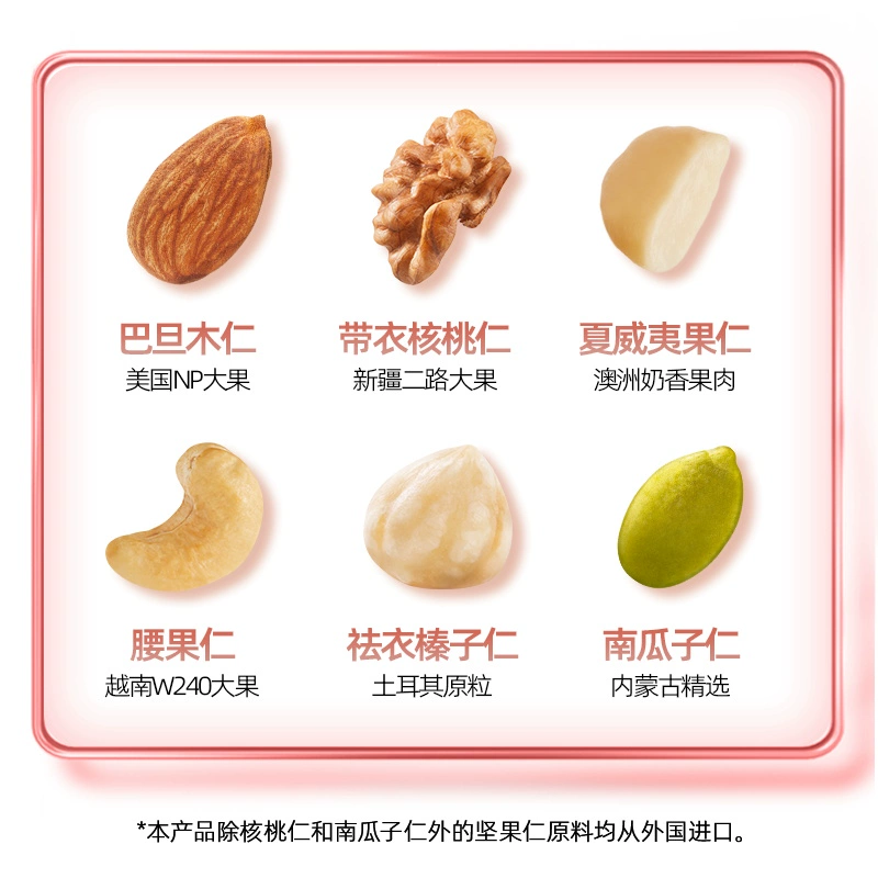 天虹牌 孕妈定制款每日坚果礼盒（纯坚果款） 700g（28袋） 109.9元包邮 值值值-买手聚集的地方