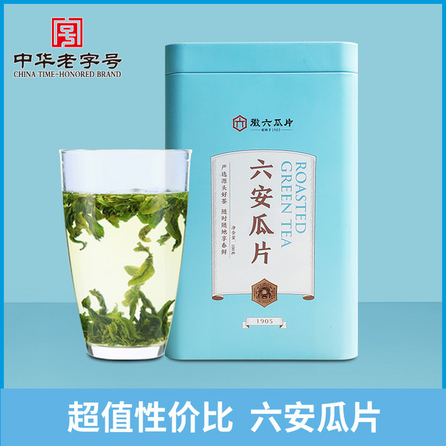 中华老字号，徽六 徽青 2023新茶 雨前二级六安瓜片绿茶 100g 29元包邮 值值值-买手聚集的地方