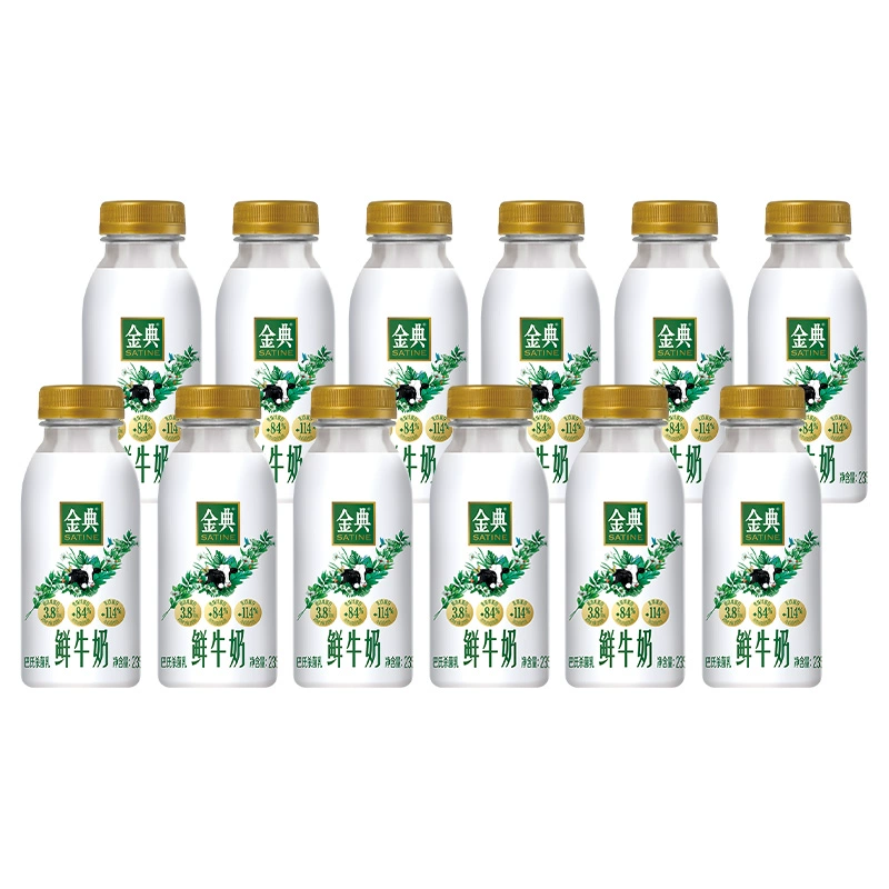 金典 巴氏杀菌鲜牛奶 235ml*12瓶 39.9元包邮 值值值-买手聚集的地方