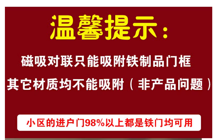 糖凡 2024龙年磁吸春联套装组合 多款 9.9元起包邮 值值值-买手聚集的地方