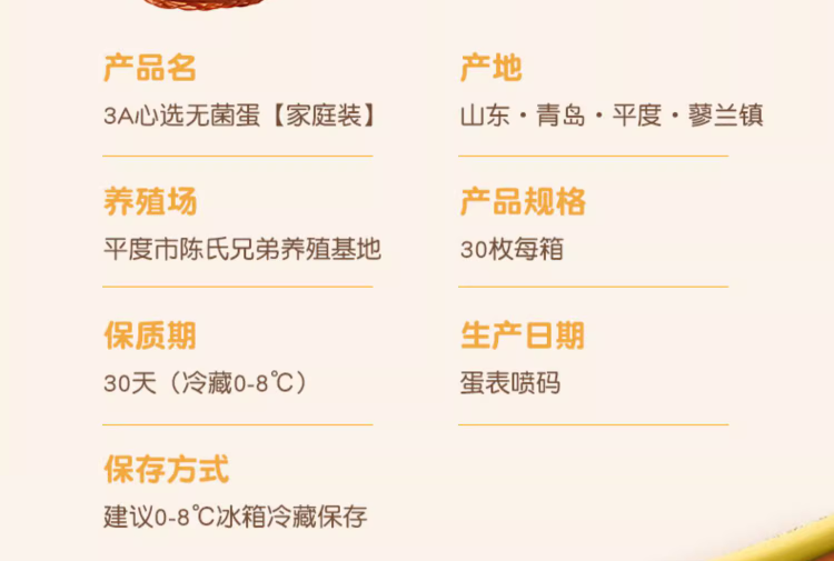 专注鸡蛋养殖31年，西艾尔 3A心选可生食无菌蛋礼盒 1.65KG/30枚 34.9元包邮 值值值-买手聚集的地方