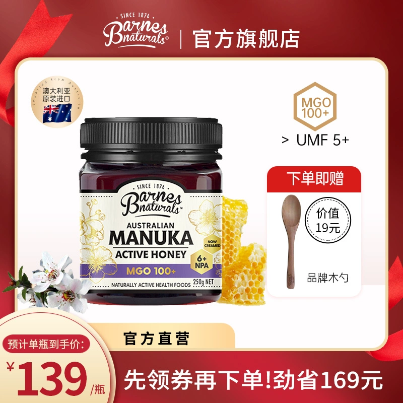 澳大利亚原装进口，巴恩天然 MGO100+天然麦卢卡蜂蜜 250g 79元包邮（需领券） 值值值-买手聚集的地方