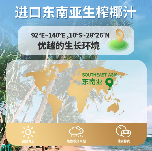 Robust 乐百氏 生榨椰子汁 200ml*10瓶 26.9元包邮（需领券） 值值值-买手聚集的地方