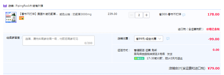 解酒护肝，Piping Rock 朴诺 奶蓟草提取物胶囊1000mg*100粒*2件 79元包邮包税（折39.5元/瓶） 值值值-买手聚集的地方
