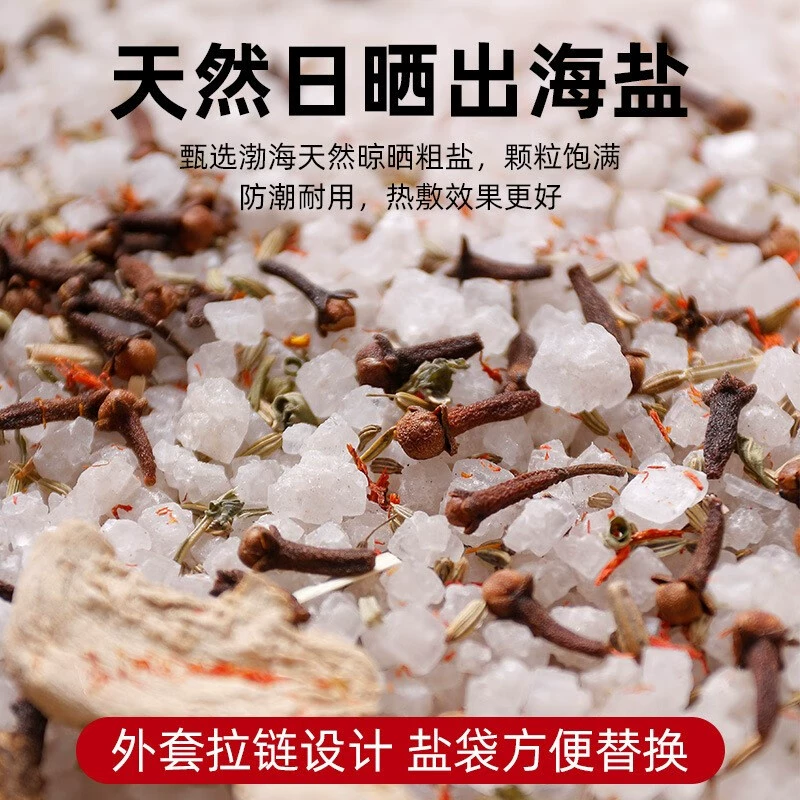 中三院  电加热艾草海盐理疗热敷包 2色 29.9元包邮（需领券） 值值值-买手聚集的地方