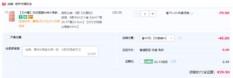 晒伊坊 塑料收纳箱41×30.5×23.5cm 三个装 39.9元包邮（需用券） 值值值-买手聚集的地方