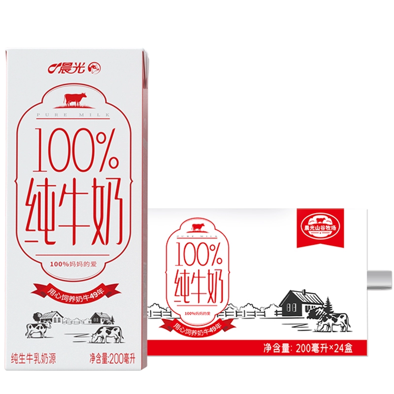 45年供港品质，晨光 百分百全脂纯牛奶200ml*24盒 40.6元包邮（多重优惠） 值值值-买手聚集的地方