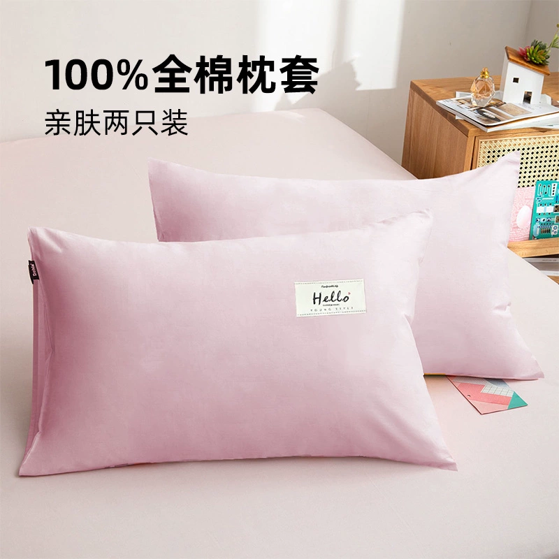 多喜爱旗下 美眠康 纯棉透气枕套一对 6色 19.9元包邮（需领券） 值值值-买手聚集的地方
