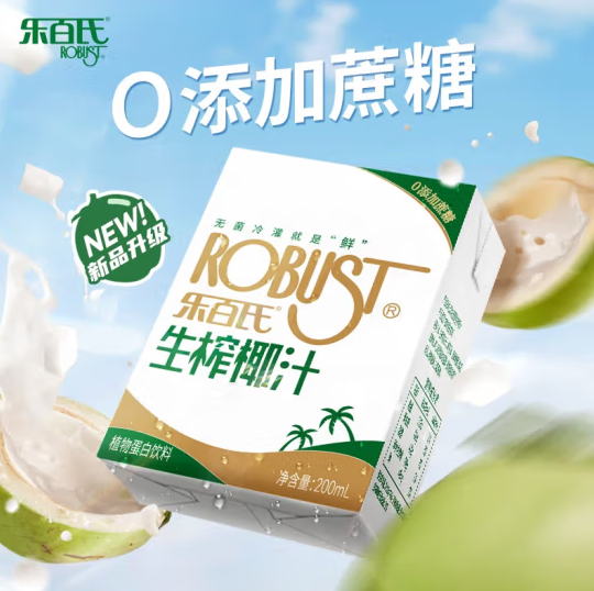 Robust 乐百氏 生榨椰子汁 200ml*10瓶 26.9元包邮（需领券） 值值值-买手聚集的地方