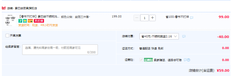 康巴赫 家用不锈钢洗菜篮沥水篮三件套 59元包邮（需领券） 值值值-买手聚集的地方