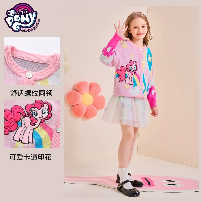 My Little Pony 小马宝莉 2024春新款时髦针织开衫外套（120~160码） 87.6元包邮（双重优惠） 值值值-买手聚集的地方