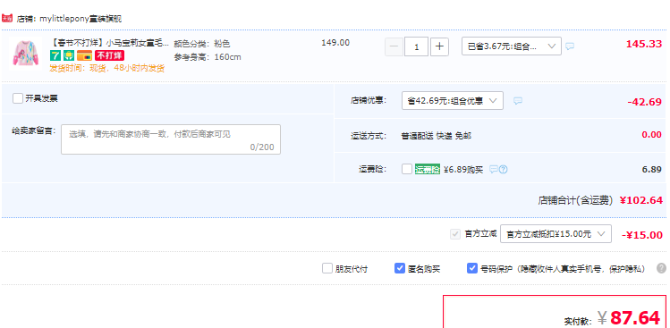 My Little Pony 小马宝莉 2024春新款时髦针织开衫外套（120~160码） 87.6元包邮（双重优惠） 值值值-买手聚集的地方