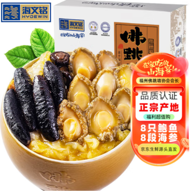 海文铭 正宗福州佛跳墙 1600g 79元包邮（需领券） 值值值-买手聚集的地方