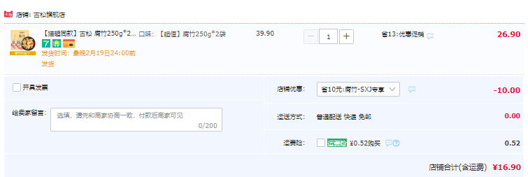 古松 非转基因 头浆腐竹250g*2袋 16.9元包邮（需领券） 值值值-买手聚集的地方
